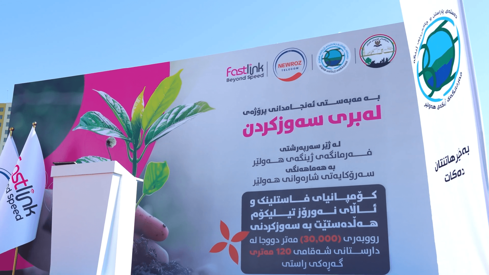 Fastlink - The best 4.5G Kurdistan internet