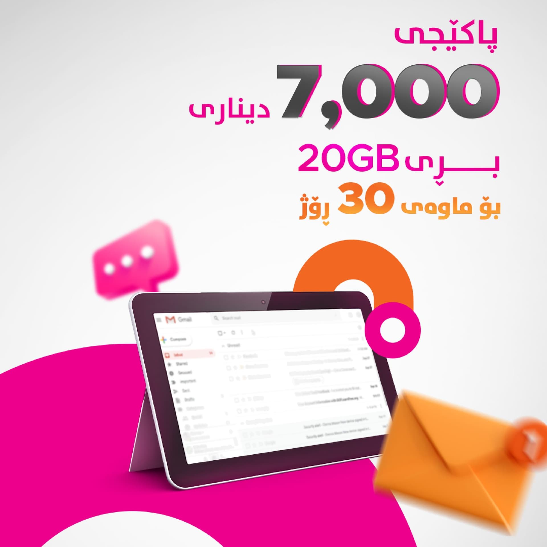 Fastlink - The best 4.5G Kurdistan internet